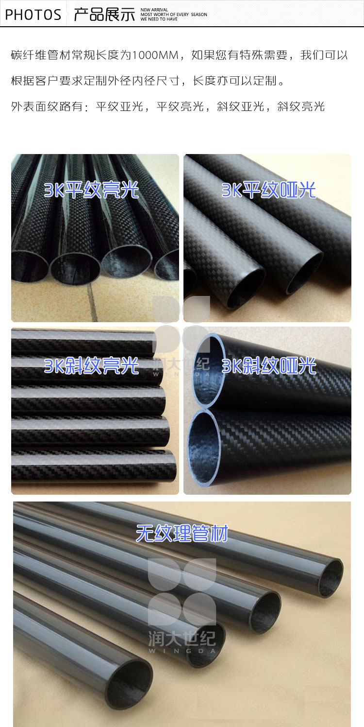 碳纖維方管，碳纖維圓管，碳纖維管材成型產(chǎn)品展示